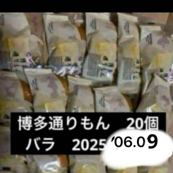 博多通りもん 20個 明月堂 博多通りもん 銘菓