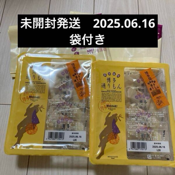 博多通りもん 8個 明月堂 博多通りもん 銘菓
