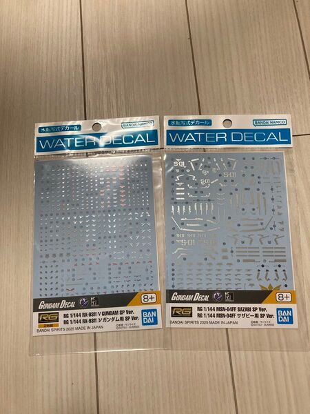 ガンダムデカール RG 1/144 RX-93ff νガンダム用 MSN-04FF サザビー用 SP Ver. セット 水転写式