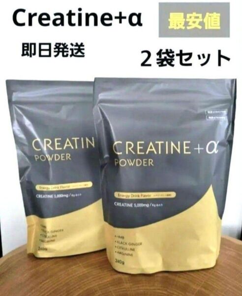 クレアチンプラスアルファ クレアチン HMB 亜鉛 サプリメント シトルリン アルギニン ビタミン 黒しょうが 筋トレ ダイエット