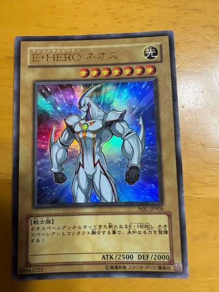 遊戯王 E・HERO ネオス ウルトラレア WJC-JP005