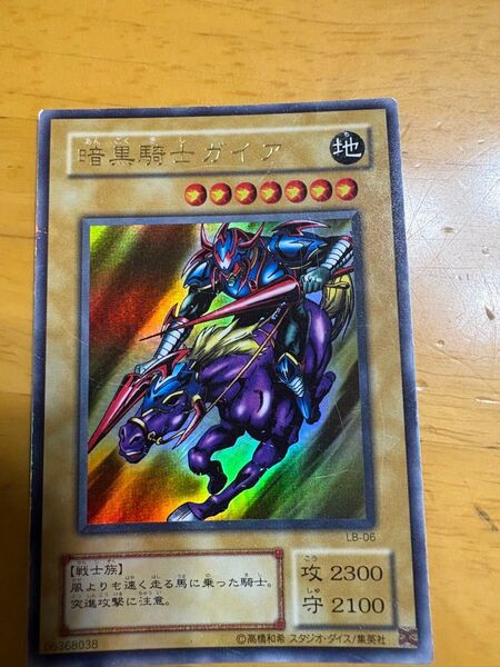 遊戯王 暗黒騎士ガイア 初期ウルトラレア LB-06