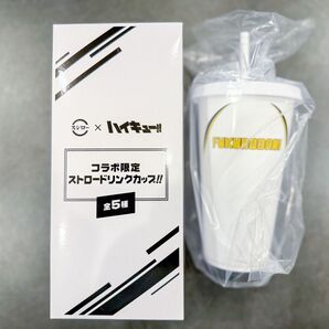 【新品未開封】ハイキュー スシロー ドリンクカップ 梟谷学園高校 ハイキュー!!