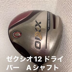 お値下げ!ゼクシオ12 ドライバー レディース Aシャフト