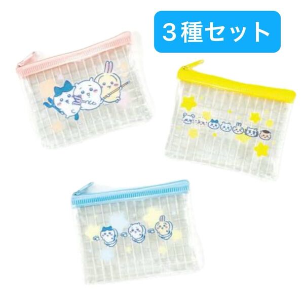 ちいかわ ミニメッシュポーチ 3種セット ハチワレ うさぎ モモンガ ラッコ シーサー くりまんじゅう