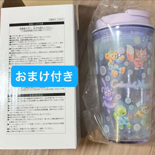 ディズニーシー ダッフィー &フレンズ カラフルハピネス 20周年 スーベニアタンブラー ステッカーシール おまけ