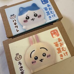 ちいかわ あおむけ箸置き うさぎ ハチワレ 2点 セット