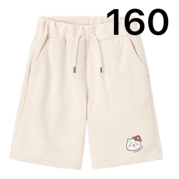 希少サイズ ちいかわ gu 160cm スウェットハーフパンツ ハイビスカス スエット 半ズボン 新品タグ付き 未開封