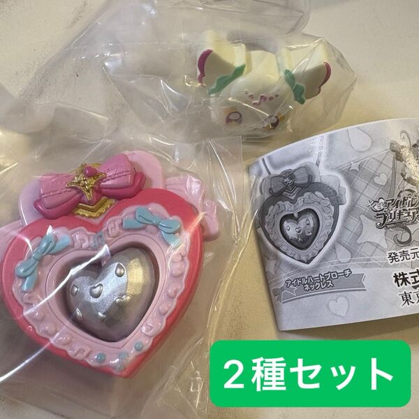 キミとアイドルプリキュア アクセサリーコレクション アイドルハートブローチ ネックレス プリルン リング 指輪 キミプリ