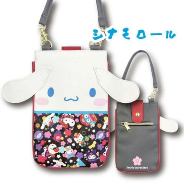 【新品・未使用品】シナモロール シナモン 立体 おでかけ 2WAY ポシェット 和柄 サンリオキャラクターズ スマホポーチ