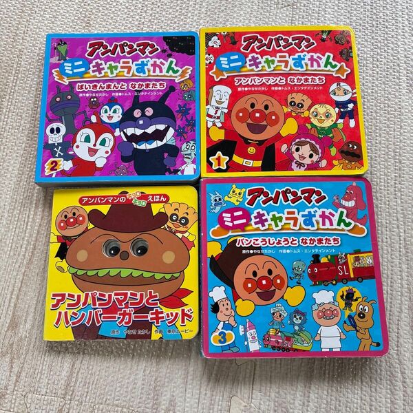 アンパンマン 絵本 まとめ売り