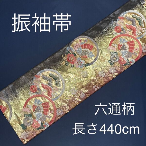 袋帯 正絹 六通柄 金糸 ゴールド ブラック レッド 振袖帯 振袖用帯 成人式 結婚式 蝶 松 FO-389共