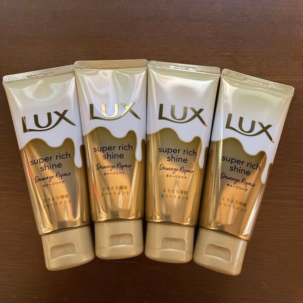 LUX ラックス スーパーリッチシャイン ダメージリペアとろとろ補修トリートメント