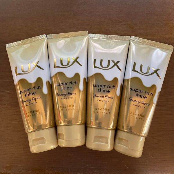 LUX ラックス スーパーリッチシャイン ダメージリペアとろとろ補修トリートメント