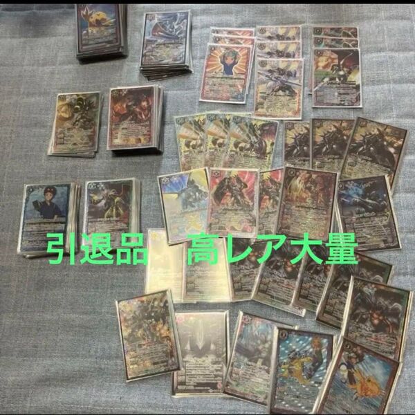 バトスピ デジモン引退品