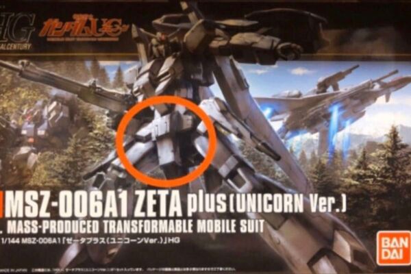 ☆希少ボックスアート エラー版※HGUCゼータプラスA1〔※初回エラー版エラーボックスアートとエラーパーツ〔現行版パーツで組立可〕