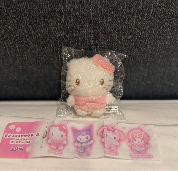 サンリオキャラクターズ ぬいぐるみ ボールチェーン3 ハローキティ