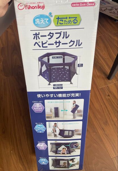 Nihonikuji 洗えてたためる ポータブルベビーサークル