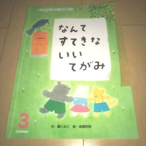 なんてすてきないいてがみ 絵本 えほん