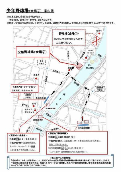 【5名席】令和7年(第48回)隅田川花火大会〈第一会場:台東区側〉チケット