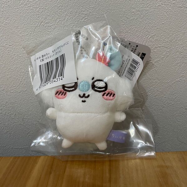ちいかわ 褒めろッ モモンガだらけくじ E賞 マスコット さくら
