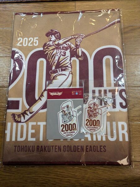 楽天イーグルス 浅村栄斗 2000本安打 タオル キーホルダー ステッカー