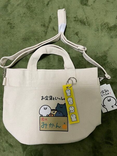 お文具さん バック