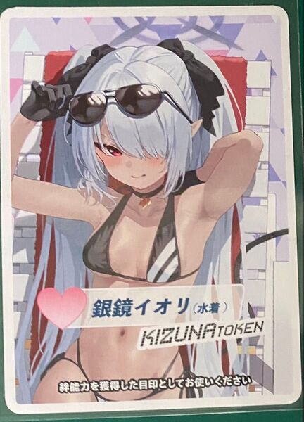 ウィクロス wixoss 銀鏡イオリ(水着) コインカード ブルアカ