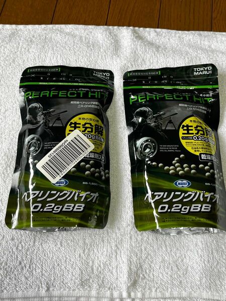 東京マルイ No.33 パーフェクトヒット ベアリングバイオ 0.2g BB弾 1600発入2パッケージ