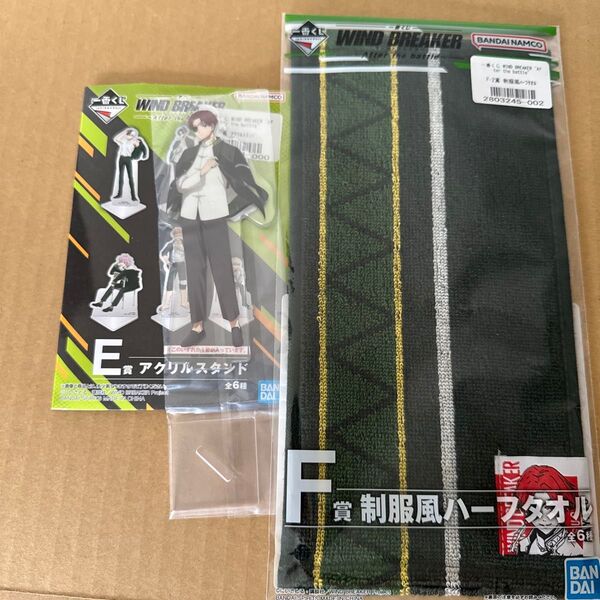 一番くじ WIND BREAKER アクリルスタンド ハーフタオル 蘇枋隼飛