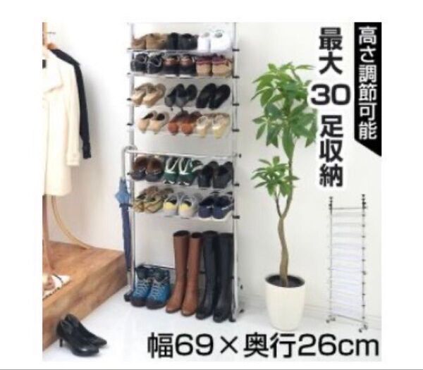 下駄箱 突っ張りシューズラック スリム 薄型