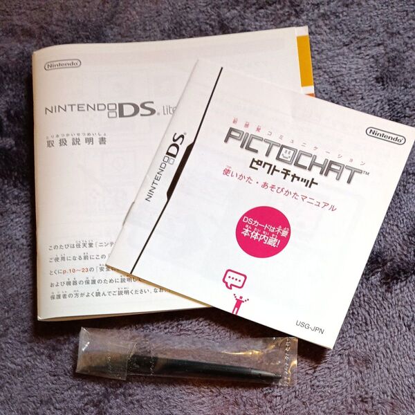 NINTENDO DS Lite 取扱説明書 タッチペン付き