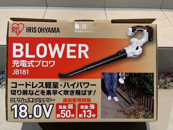 アイリスオーヤマ 充電式ブロワ 18Vバッテリー/充電器付き JB181