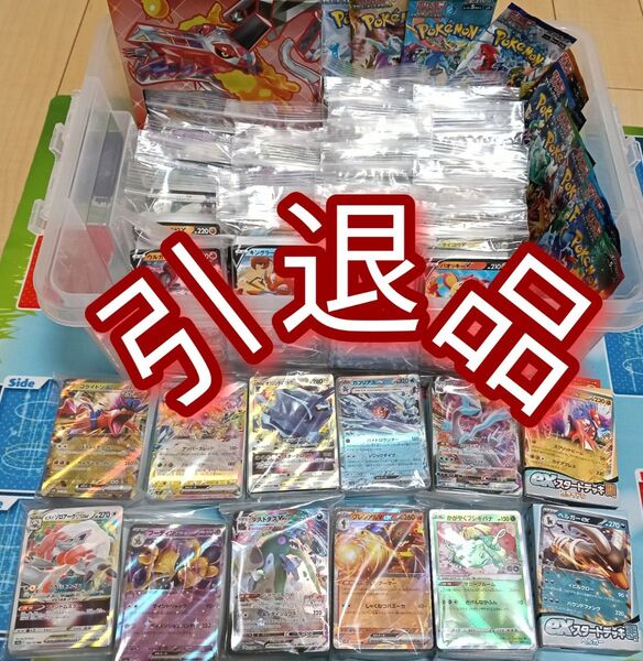 クラウンデラックスセット ポケモンカード ポケカ 引退品 まとめ売り 大量 未開封パック