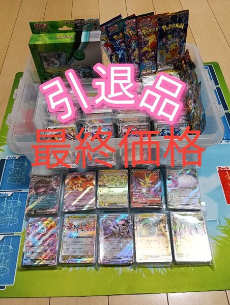 クラウンデラックスセット ポケモンカード ポケカ 引退品 まとめ売り 大量 未開封パック