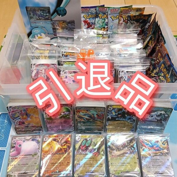 クラウンデラックスセット ポケモンカード ポケカ 引退品 まとめ売り 大量 未開封パック