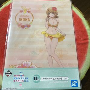 やはり俺の青春ラブコメはまちがっている 俺ガイル 一色いろは 水着クリアファイル