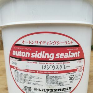 Iメジウスグレー 2025/04 オートン サイディング シーラント コーキング