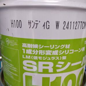 サンディG 製造202411 サンライズ SRシール H100 コーキング