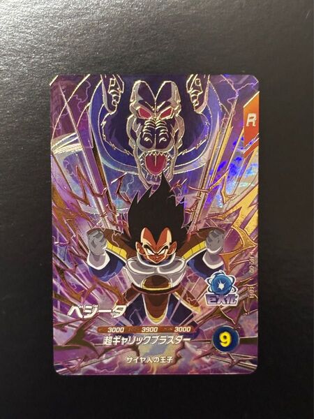 ドラゴンボールスーパーダイバーズ アドバンスパック2 AP2-012 GDR ベジータ