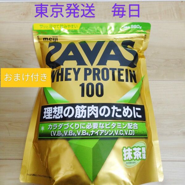 ザバス ホエイプロテイン100 抹茶風味 980g × 1袋