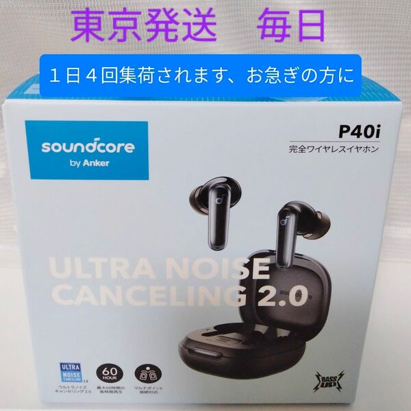アンカーサウンドコア完全ワイヤレスイヤホン Soundcore P40i A3955N11 ブラック