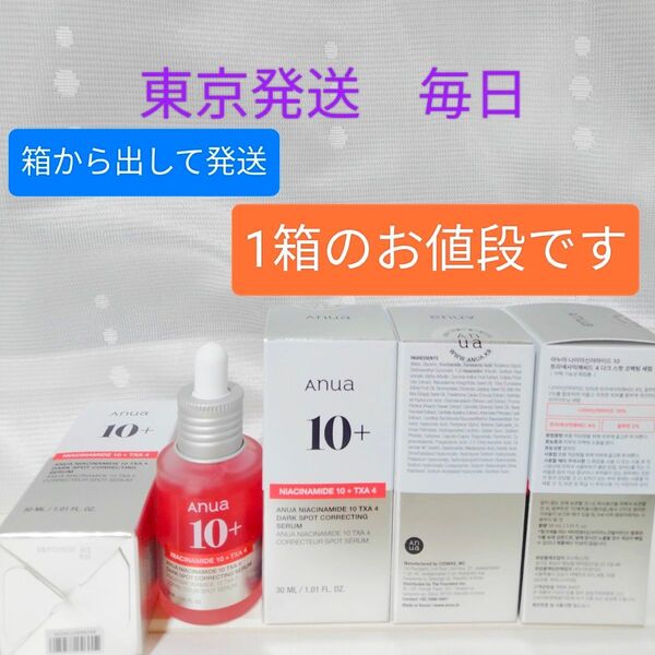 《新品》ANUA アヌア ダークスポットセラム 30ml 美容液 ナイアシンアミド トラネキサム酸 スキンケア 1箱 韓国コスメ