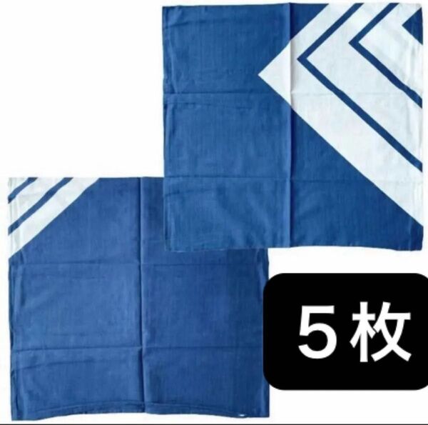座布団カバー五枚組新品