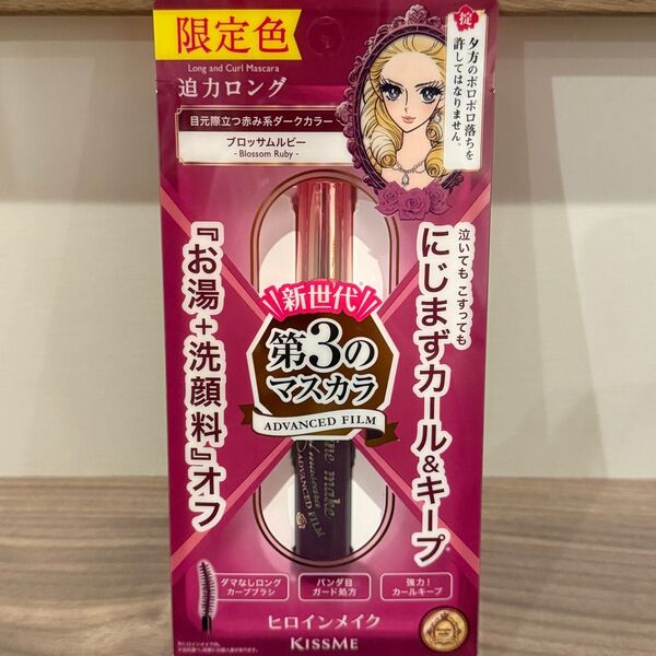 ヒロインメイク ロング&カールマスカラ アドバンスフィルム 06 限定色
