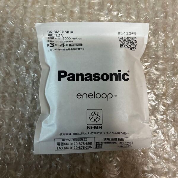 Panasonic パナソニック 充電式ニッケル水素電池 BK-3MCD/4HA eneloop エネループ 未使用品 現状品