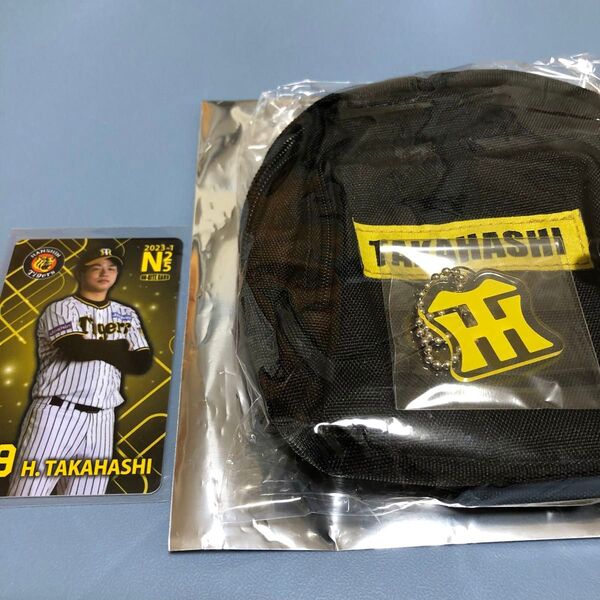 阪神タイガース 髙橋遥人選手 髙橋投手 ミニバックパック トレカ