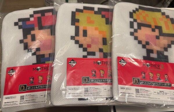 MOTHER2 ランドリーポーチ3点セット 新品未開封