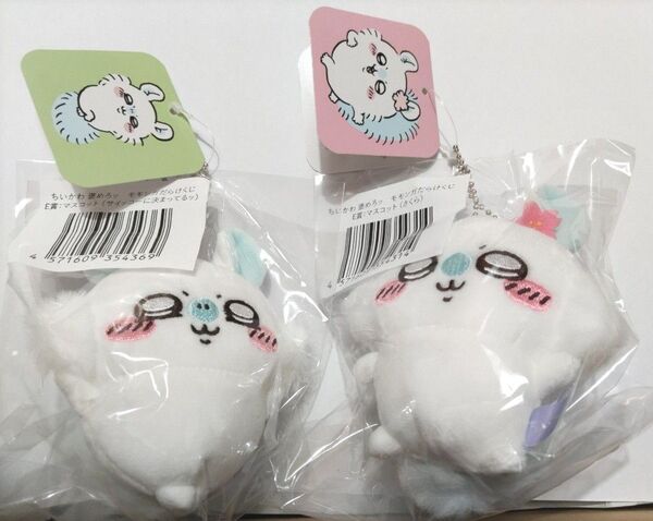 ちいかわ 褒めろッ モモンガだらけくじE賞:マスコット 2点