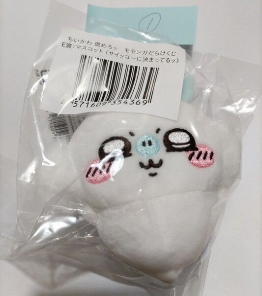 ちいかわ 褒めろッ モモンガだらけくじ E賞:マスコット(サイッコーに決まってるッ)①